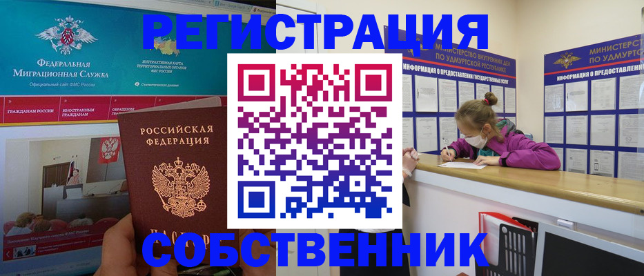 временная регистрация поиск в Катайске