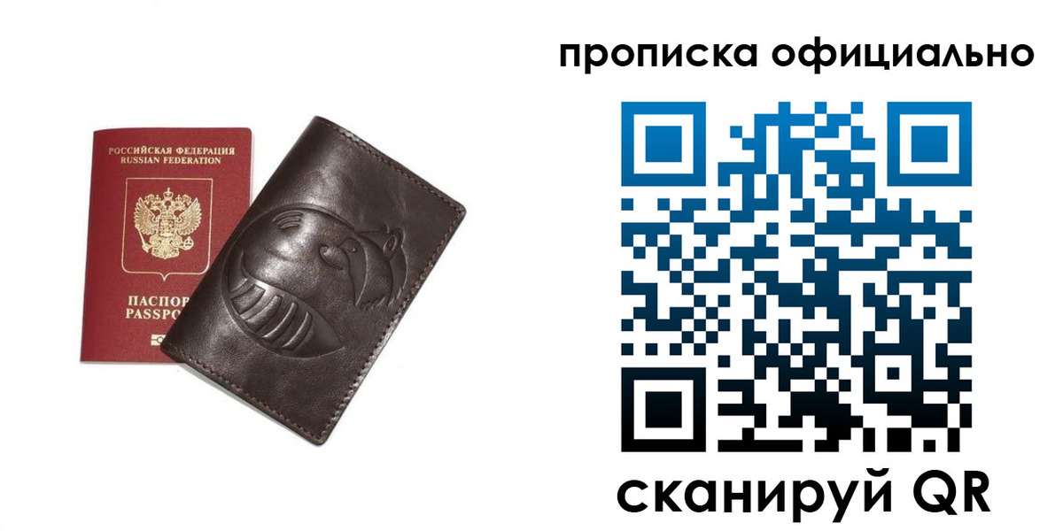 прописка иностранных граждан в Катайске