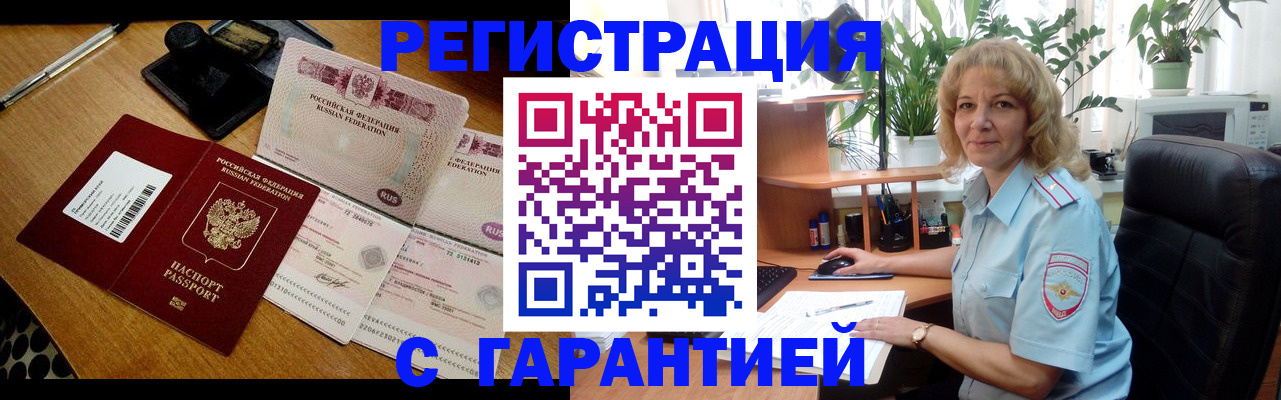 прописка штамп в Катайске