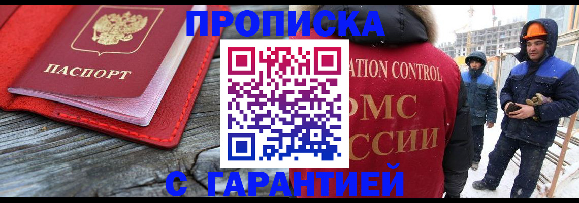 временная регистрация для школы в Катайске