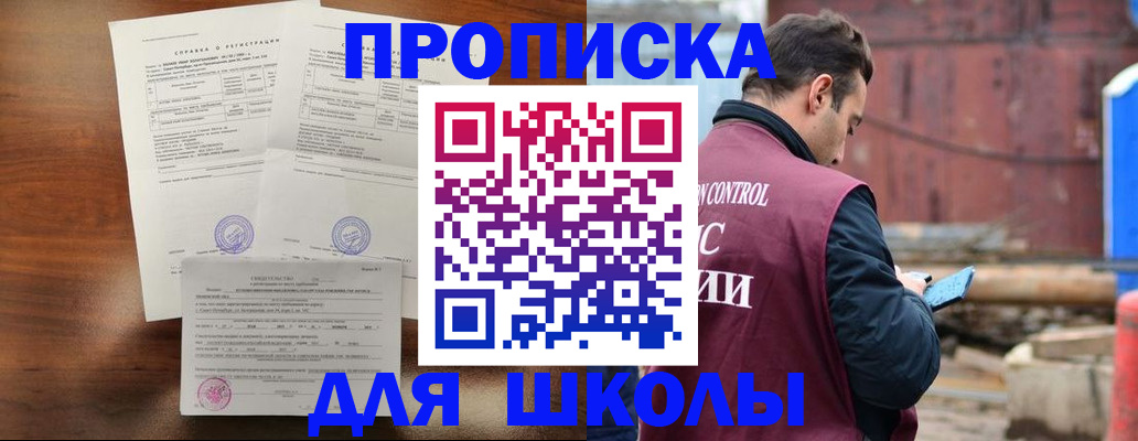 прописка для работы в Катайске