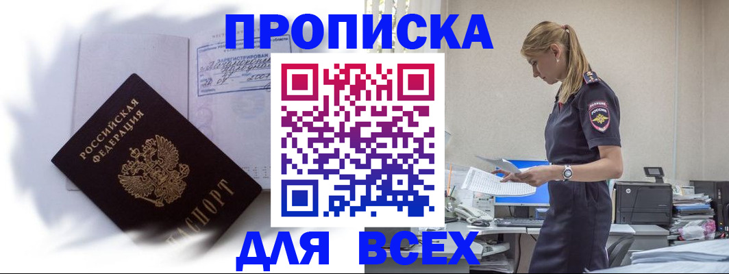 временная регистрация надежно в Катайске
