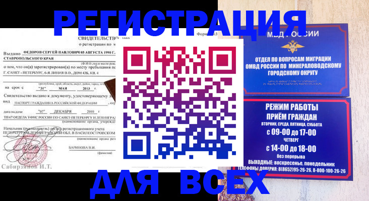 временная регистрация поиск в Катайске