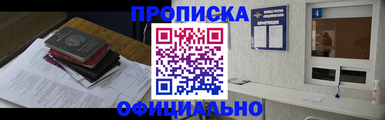 прописка для военкомата в Катайске