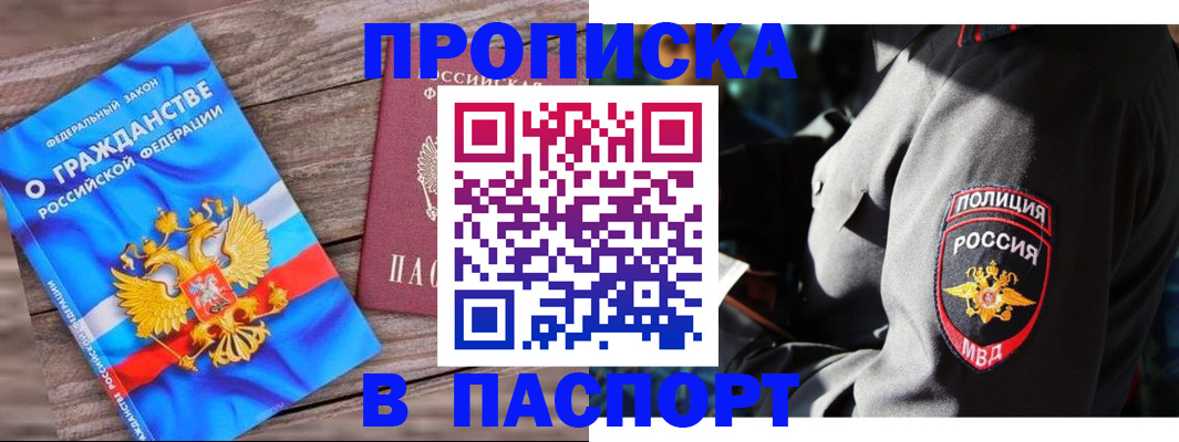 временная регистрация надежно в Катайске